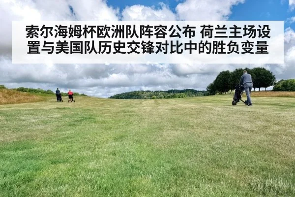 golf course heathland fairway